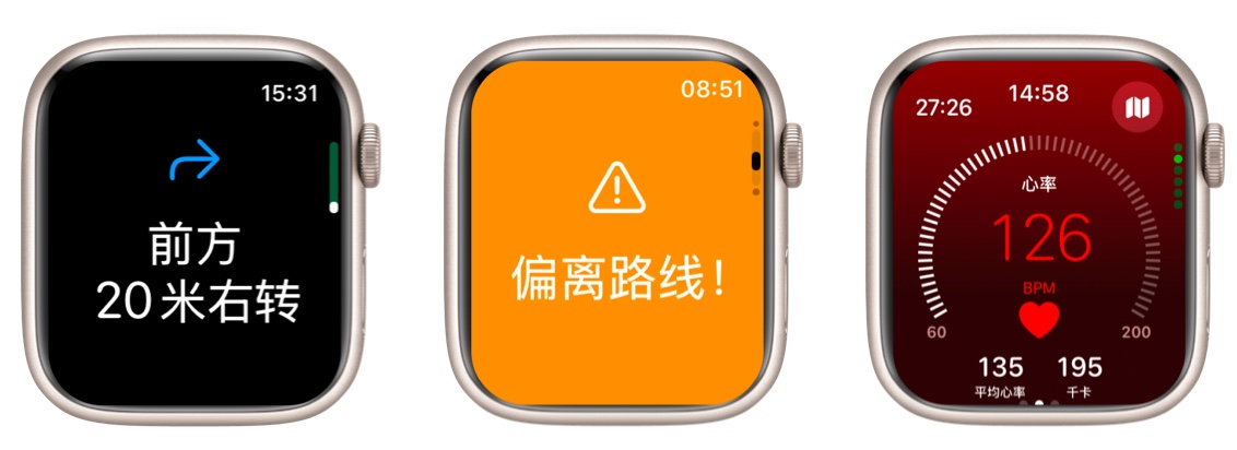 手表app截图2